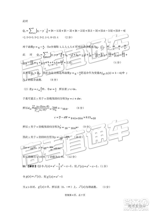 2019届湖南省三湘名校教育联盟高三第二次大联考文数试题及参考答案 2019届湖南省三湘名校教育联盟高三第二次大联考文数试题及参考答案