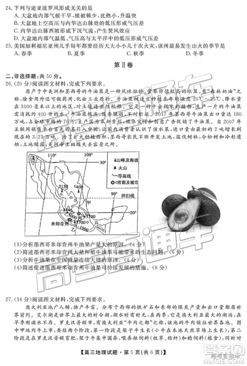 2019届湖南省三湘名校教育联盟高三第二次大联考文综试题及参考答案