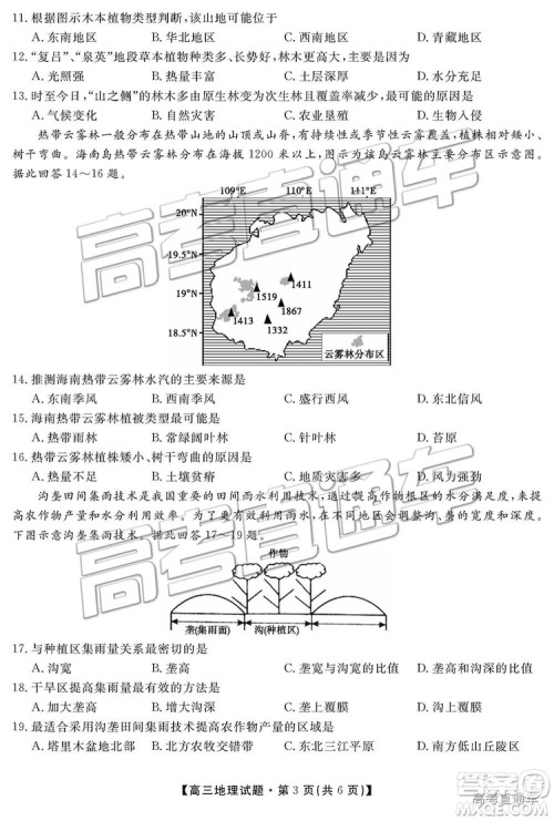 2019届湖南省三湘名校教育联盟高三第二次大联考文综试题及参考答案