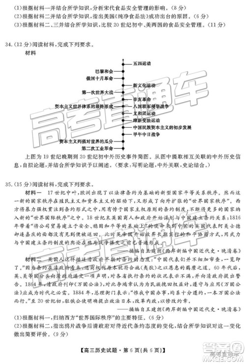 2019届湖南省三湘名校教育联盟高三第二次大联考文综试题及参考答案