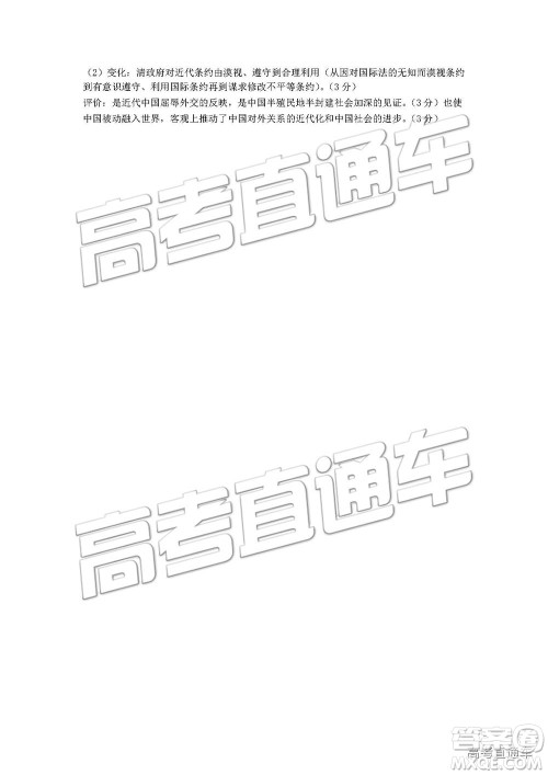2019届湖南省三湘名校教育联盟高三第二次大联考文综试题及参考答案 2019届湖南省三湘名校教育联盟高三第二次大联考文综试题及参考答案