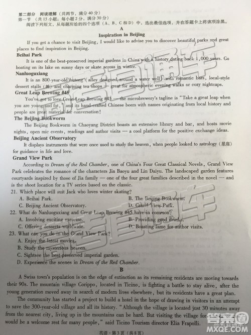 2019届“3+3+3”高考备考诊断性联考英语试卷及参考答案