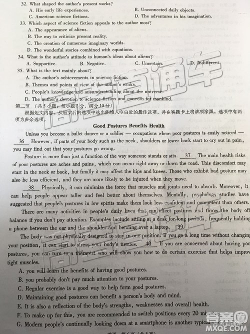 2019届“3+3+3”高考备考诊断性联考英语试卷及参考答案