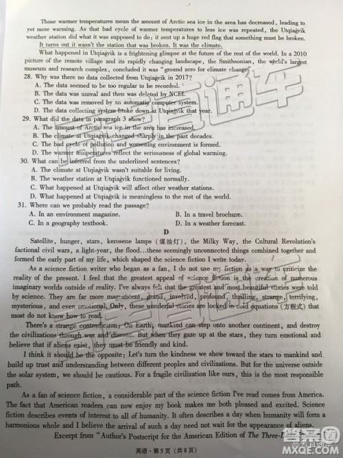 2019届“3+3+3”高考备考诊断性联考英语试卷及参考答案