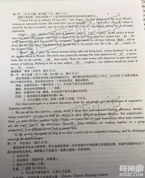 2019届“3+3+3”高考备考诊断性联考英语试卷及参考答案