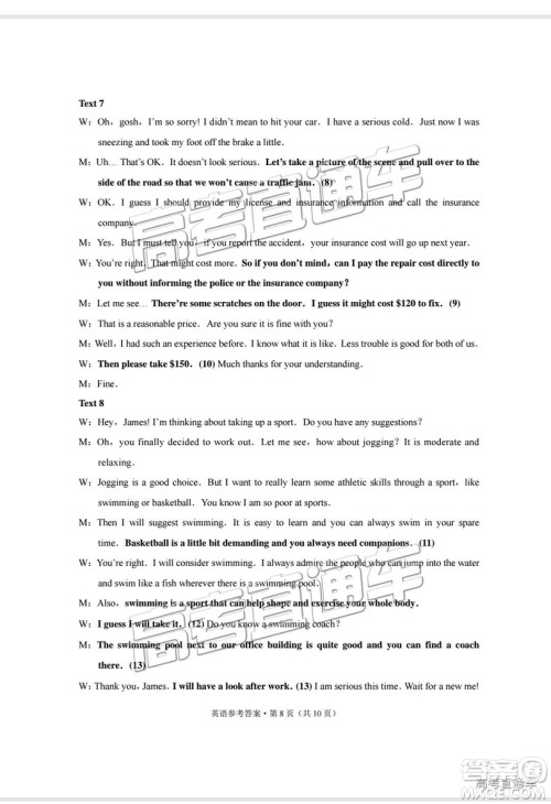 2019届“3+3+3”高考备考诊断性联考英语试卷及参考答案 2019届“3+3+3”高考备考诊断性联考英语试卷及参考答案