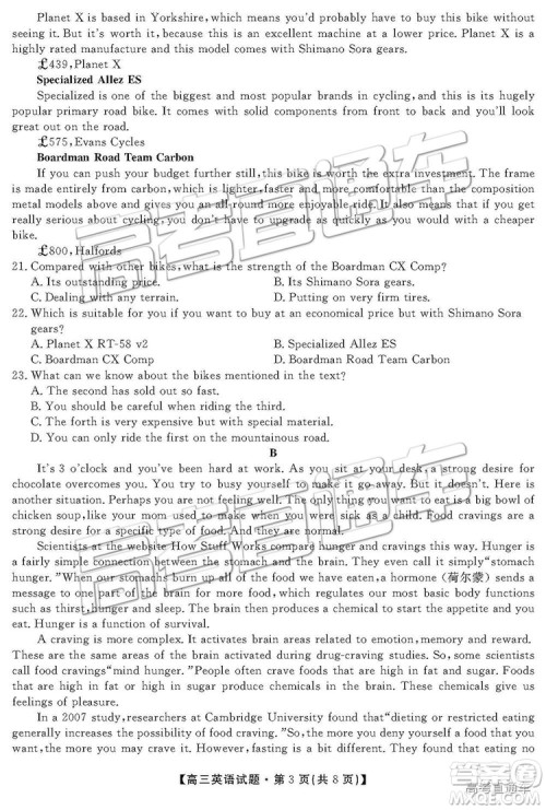 2019届湖南省三湘名校教育联盟高三第二次大联考英语试题及参考答案