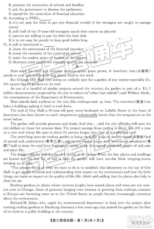 2019届湖南省三湘名校教育联盟高三第二次大联考英语试题及参考答案