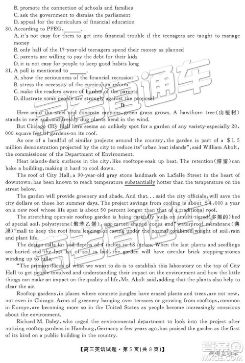 2019届湖南省三湘名校教育联盟高三第二次大联考英语试题及参考答案