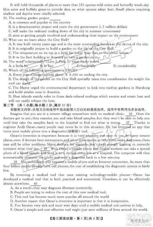 2019届湖南省三湘名校教育联盟高三第二次大联考英语试题及参考答案
