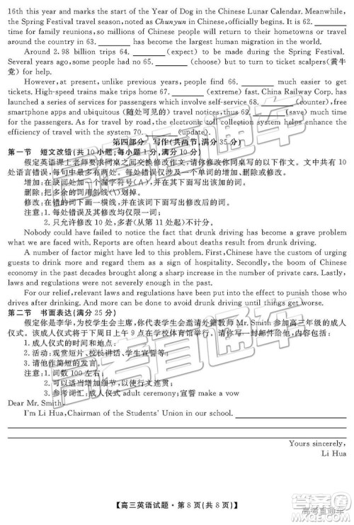 2019届湖南省三湘名校教育联盟高三第二次大联考英语试题及参考答案