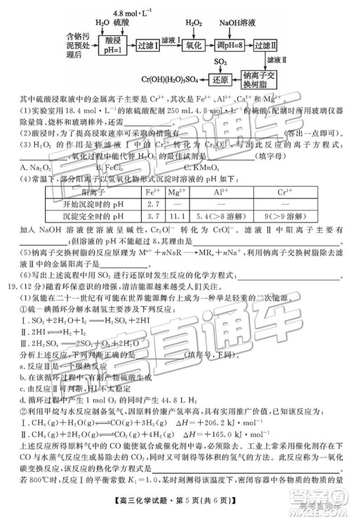 2019湖南省三湘名校教育联盟高三第二次大联考理综试题及参考答案