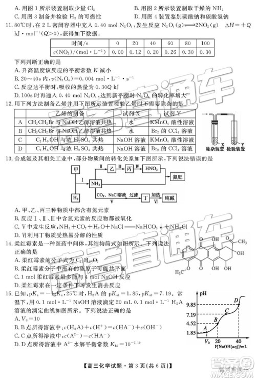 2019湖南省三湘名校教育联盟高三第二次大联考理综试题及参考答案