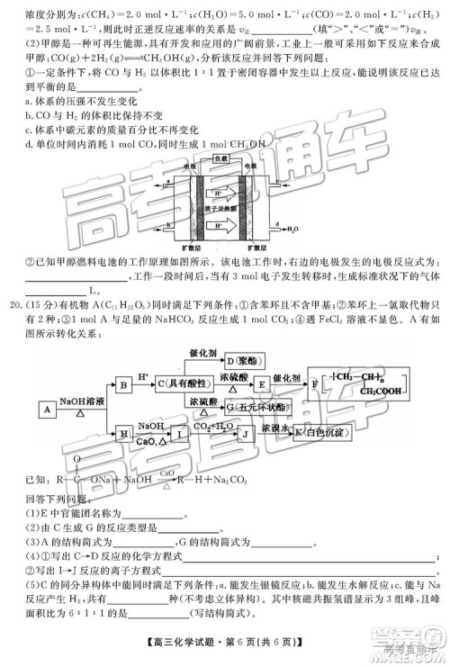 2019湖南省三湘名校教育联盟高三第二次大联考理综试题及参考答案