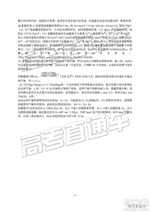 2019湖南省三湘名校教育联盟高三第二次大联考理综试题及参考答案 2019湖南省三湘名校教育联盟高三第二次大联考理综试题及参考答案