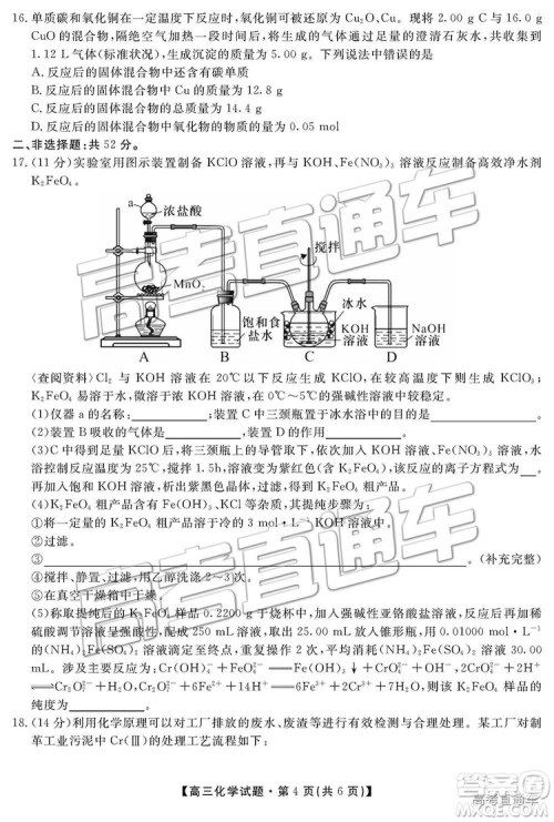 2019湖南省三湘名校教育联盟高三第二次大联考理综试题及参考答案