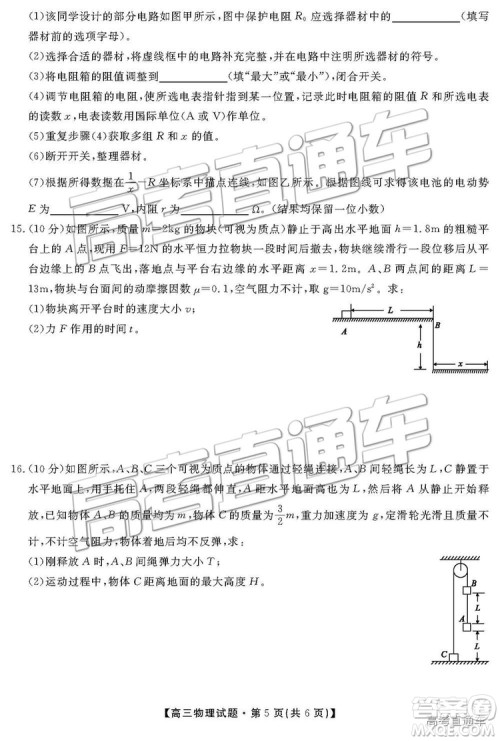 2019湖南省三湘名校教育联盟高三第二次大联考理综试题及参考答案 2019湖南省三湘名校教育联盟高三第二次大联考理综试题及参考答案