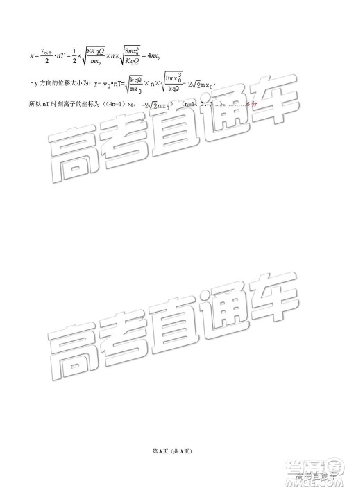 2019湖南省三湘名校教育联盟高三第二次大联考理综试题及参考答案