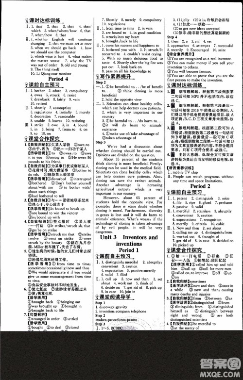 2018年世纪金榜人教版RJ选修8英语高中课时讲练通参考答案 2018年世纪金榜人教版RJ选修8英语高中课时讲练通参考答案
