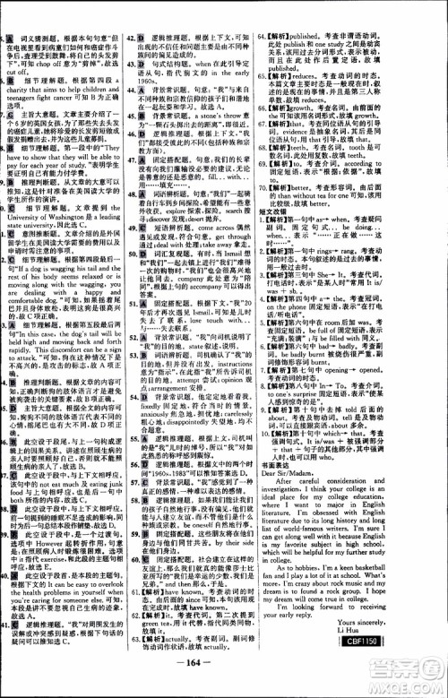 2018年世纪金榜人教版RJ选修8英语高中课时讲练通参考答案 2018年世纪金榜人教版RJ选修8英语高中课时讲练通参考答案