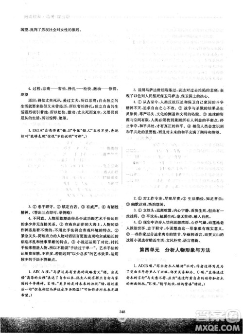 南大教辅2018年阅读拔萃现代文+古诗+文言文高考综合版参考答案 南大教辅2018年阅读拔萃现代文+古诗+文言文高考综合版参考答案