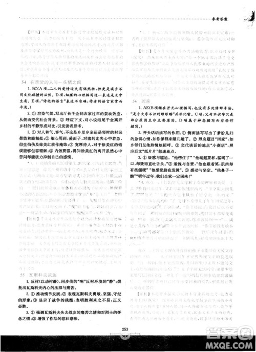 南大教辅2018年阅读拔萃现代文+古诗+文言文高考综合版参考答案 南大教辅2018年阅读拔萃现代文+古诗+文言文高考综合版参考答案