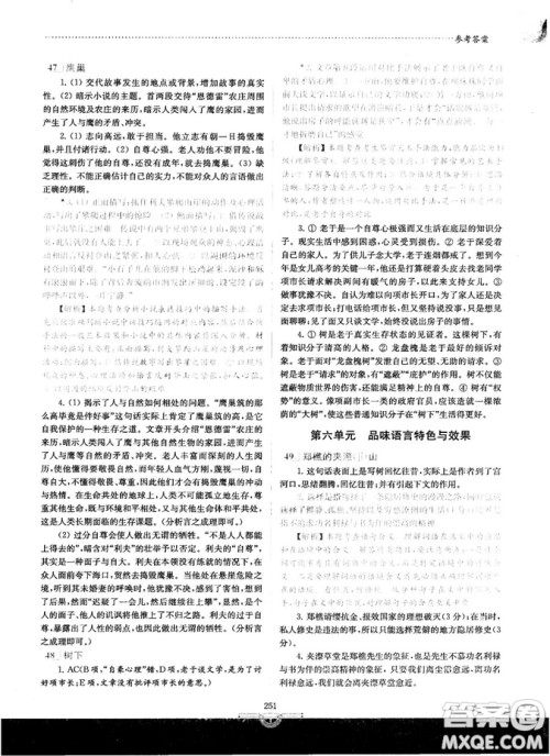 南大教辅2018年阅读拔萃现代文+古诗+文言文高考综合版参考答案 南大教辅2018年阅读拔萃现代文+古诗+文言文高考综合版参考答案