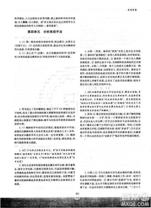 南大教辅2018年阅读拔萃现代文+古诗+文言文高考综合版参考答案 南大教辅2018年阅读拔萃现代文+古诗+文言文高考综合版参考答案