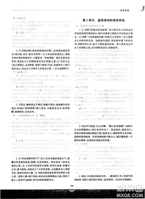 南大教辅2018年阅读拔萃现代文+古诗+文言文高考综合版参考答案 南大教辅2018年阅读拔萃现代文+古诗+文言文高考综合版参考答案