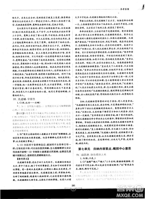 南大教辅2018年阅读拔萃现代文+古诗+文言文高考综合版参考答案 南大教辅2018年阅读拔萃现代文+古诗+文言文高考综合版参考答案