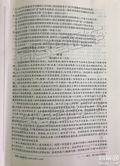 江南十校2019届高三第二次大联考语文试题及参考答案 江南十校2019届高三第二次大联考语文试题及参考答案