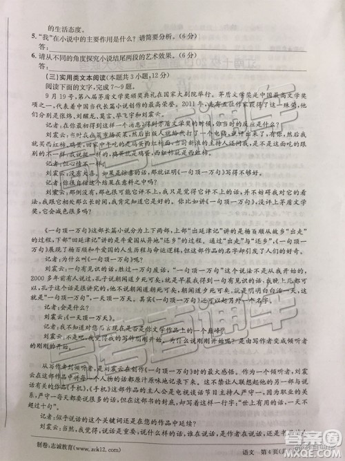 江南十校2019届高三第二次大联考语文试题及参考答案 江南十校2019届高三第二次大联考语文试题及参考答案