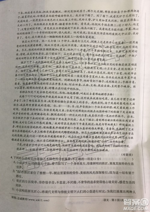 江南十校2019届高三第二次大联考语文试题及参考答案 江南十校2019届高三第二次大联考语文试题及参考答案
