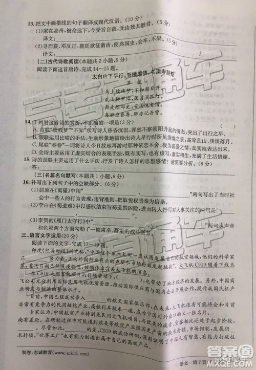江南十校2019届高三第二次大联考语文试题及参考答案 江南十校2019届高三第二次大联考语文试题及参考答案