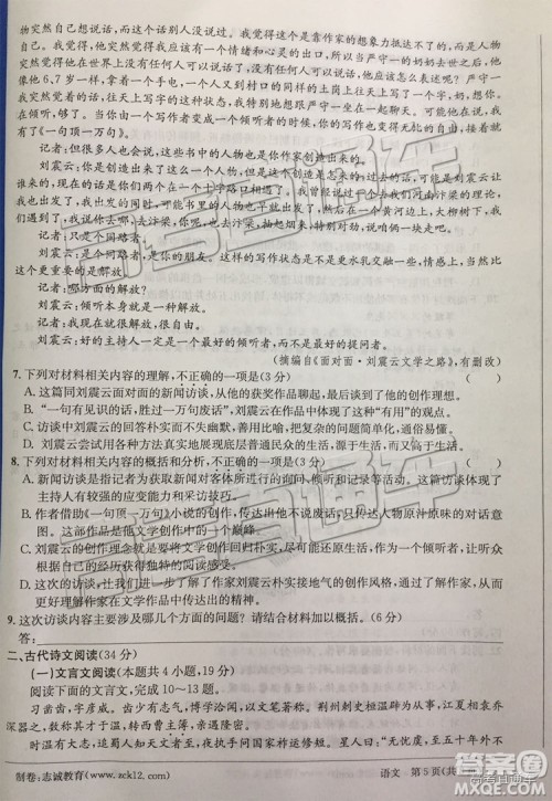 江南十校2019届高三第二次大联考语文试题及参考答案 江南十校2019届高三第二次大联考语文试题及参考答案
