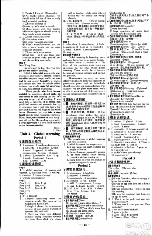 2018年世纪金榜课时讲练通人教版英语选修6参考答案 2018年世纪金榜课时讲练通人教版英语选修6参考答案