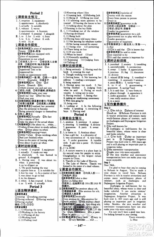 2018年世纪金榜课时讲练通人教版英语选修6参考答案 2018年世纪金榜课时讲练通人教版英语选修6参考答案