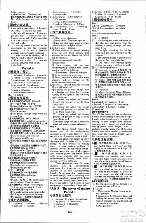 2018年世纪金榜课时讲练通人教版英语选修6参考答案