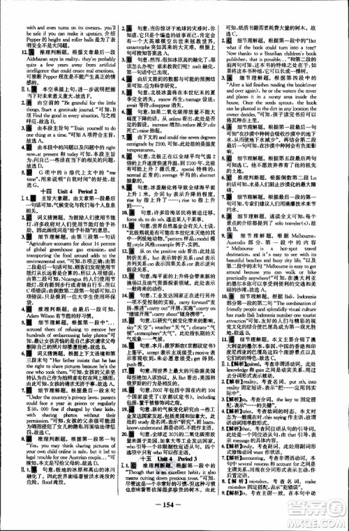 2018年世纪金榜课时讲练通人教版英语选修6参考答案 2018年世纪金榜课时讲练通人教版英语选修6参考答案
