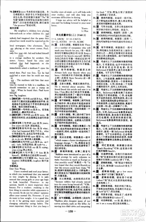 2018年世纪金榜课时讲练通人教版英语选修6参考答案