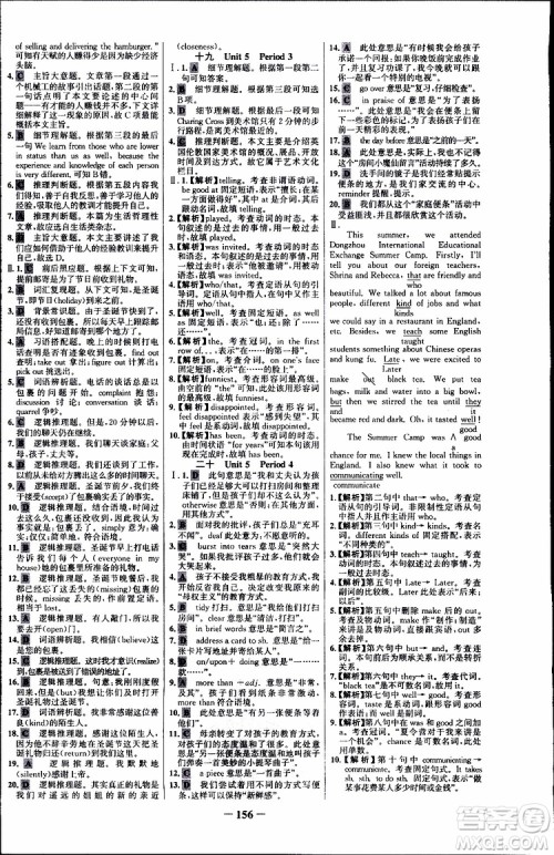 2018年世纪金榜课时讲练通人教版英语选修6参考答案