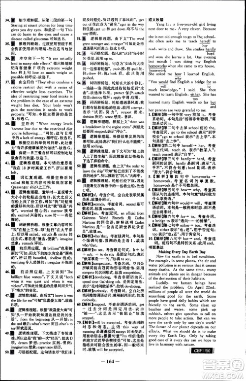 2018年世纪金榜课时讲练通人教版英语选修6参考答案