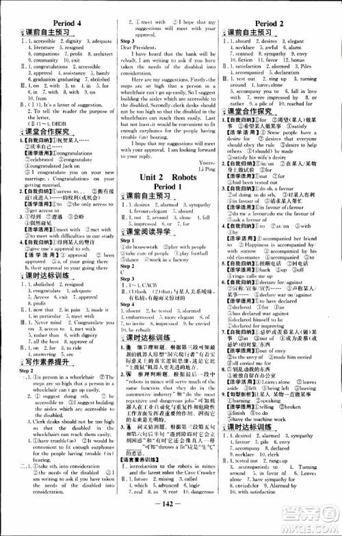 9787537682329世纪金榜课时讲练通人教版选修7英语2018年参考答案 9787537682329世纪金榜课时讲练通人教版选修7英语2018年参考答案