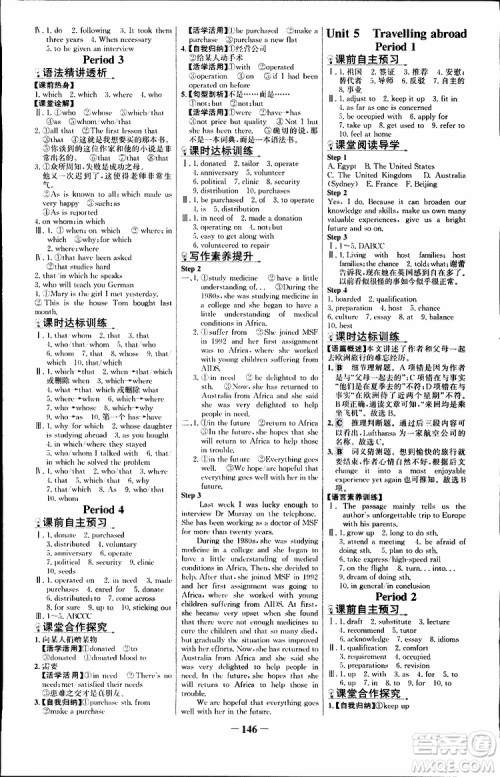 9787537682329世纪金榜课时讲练通人教版选修7英语2018年参考答案 9787537682329世纪金榜课时讲练通人教版选修7英语2018年参考答案