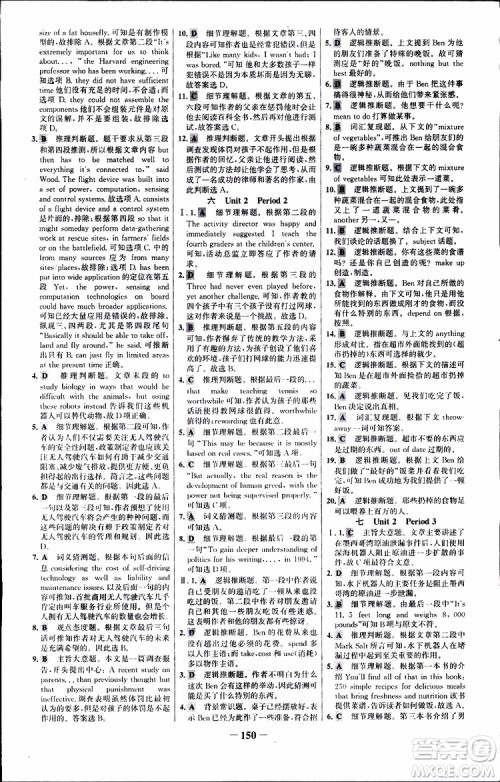 9787537682329世纪金榜课时讲练通人教版选修7英语2018年参考答案 9787537682329世纪金榜课时讲练通人教版选修7英语2018年参考答案