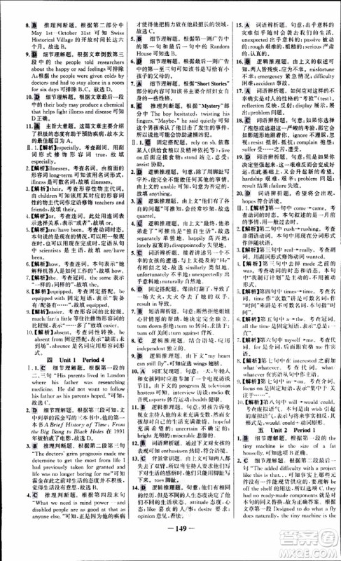 9787537682329世纪金榜课时讲练通人教版选修7英语2018年参考答案 9787537682329世纪金榜课时讲练通人教版选修7英语2018年参考答案