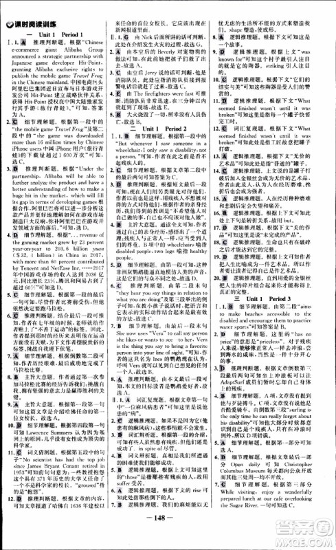 9787537682329世纪金榜课时讲练通人教版选修7英语2018年参考答案 9787537682329世纪金榜课时讲练通人教版选修7英语2018年参考答案