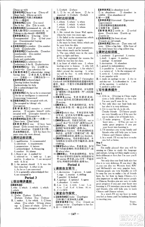 9787537682329世纪金榜课时讲练通人教版选修7英语2018年参考答案 9787537682329世纪金榜课时讲练通人教版选修7英语2018年参考答案