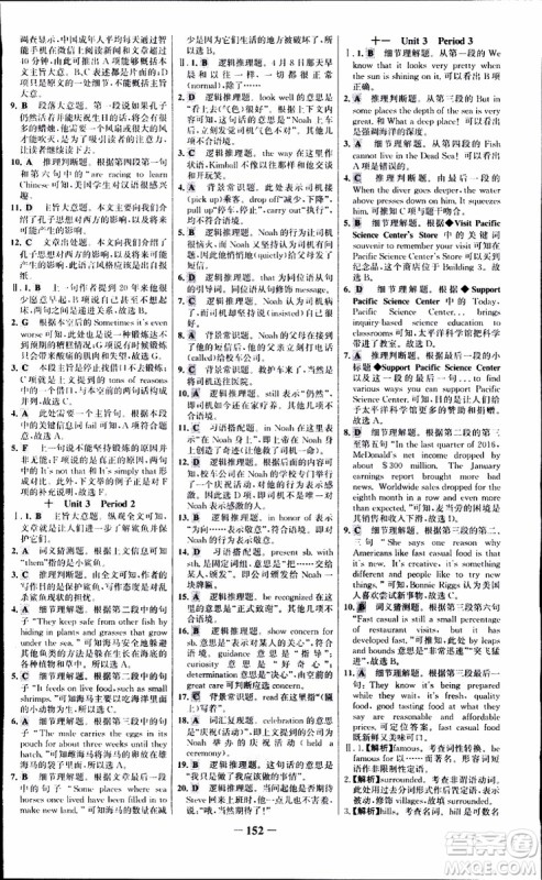 9787537682329世纪金榜课时讲练通人教版选修7英语2018年参考答案 9787537682329世纪金榜课时讲练通人教版选修7英语2018年参考答案