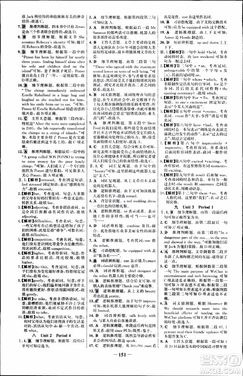 9787537682329世纪金榜课时讲练通人教版选修7英语2018年参考答案 9787537682329世纪金榜课时讲练通人教版选修7英语2018年参考答案